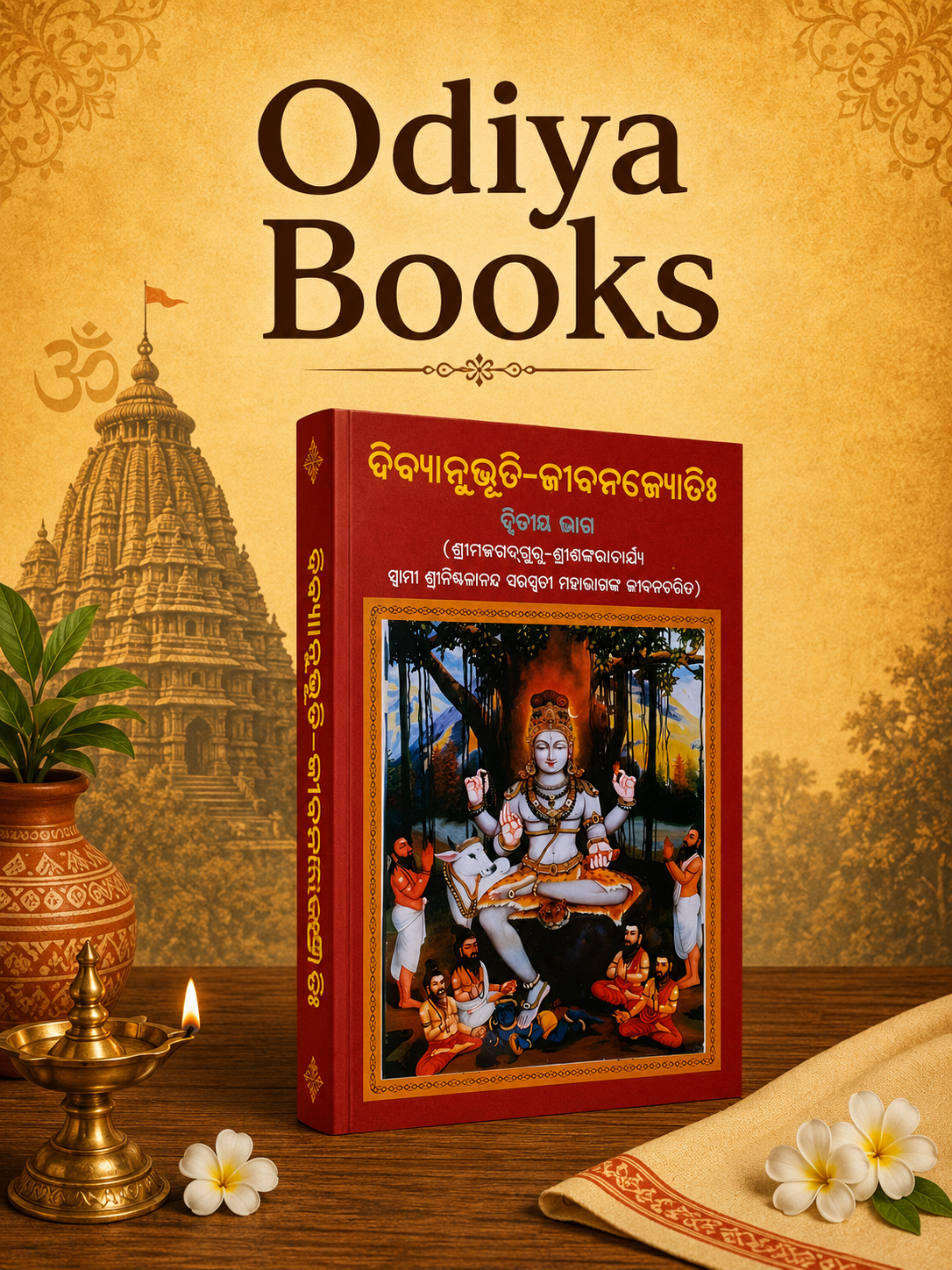 Odiya Books