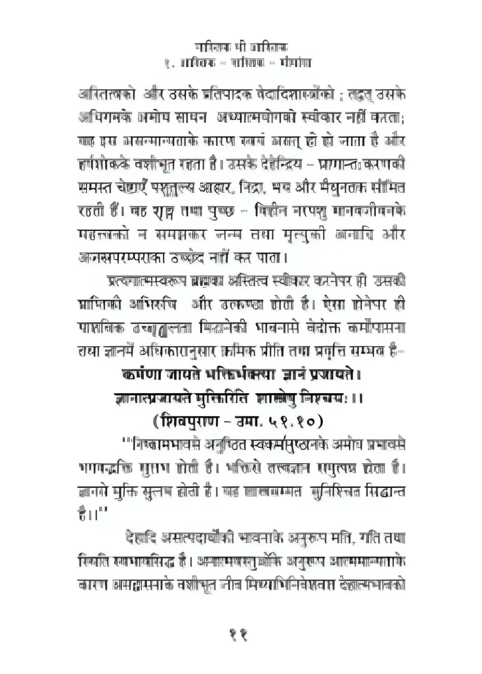 नास्तिक भी आस्तिक - Image 4