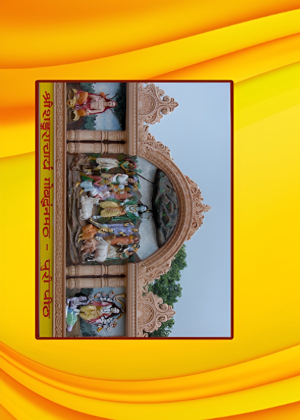 गीता मान - Image 2