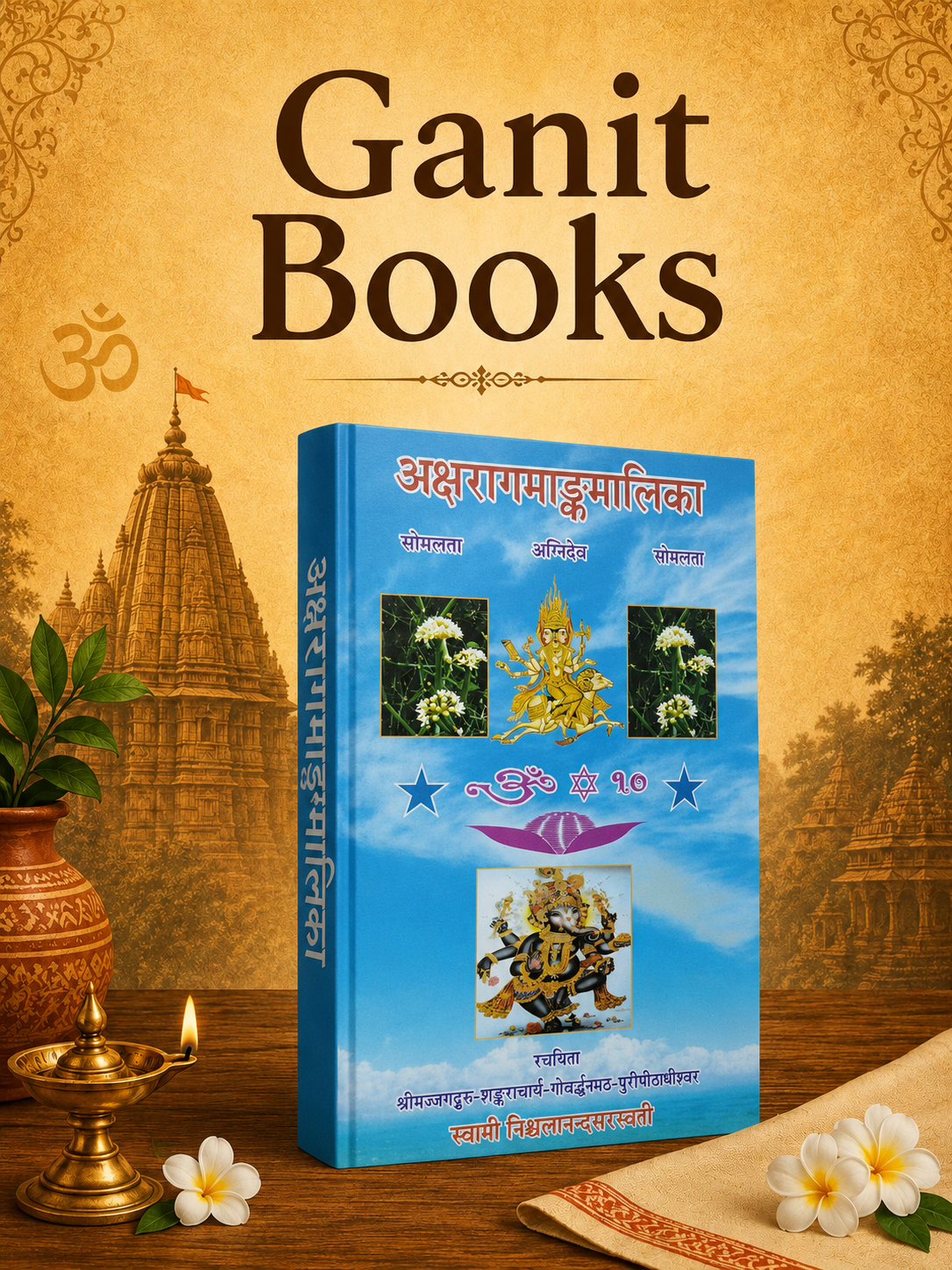 Ganit Books