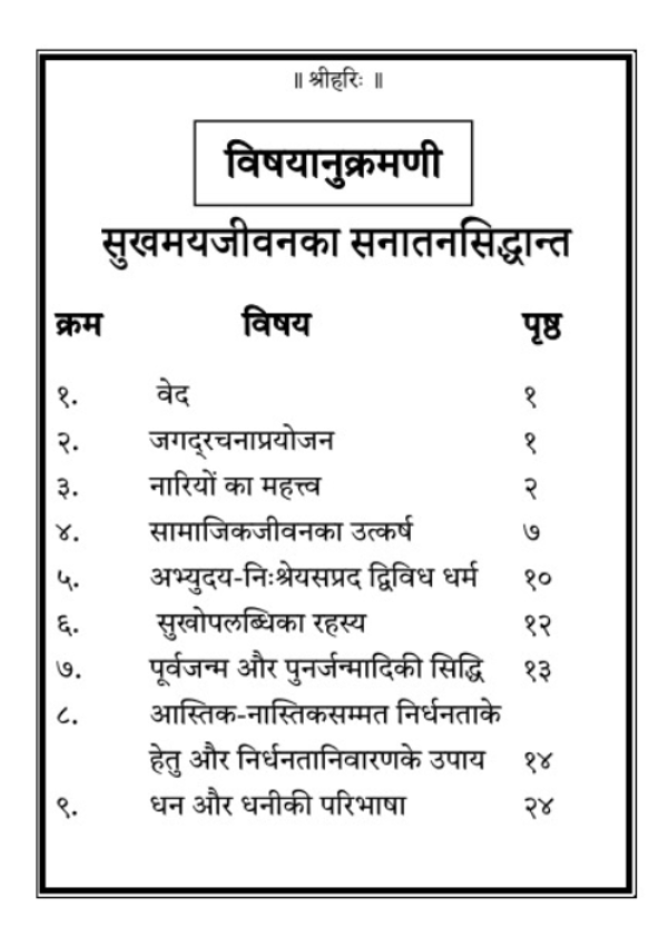 सुखमय जीवनका सनातन सिद्धान्त - Image 4