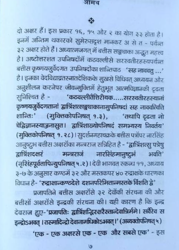 ओमथ - Image 2